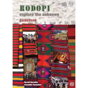 RODOPI – EXPLORE THE UNKNOWN GUIDEBOOK