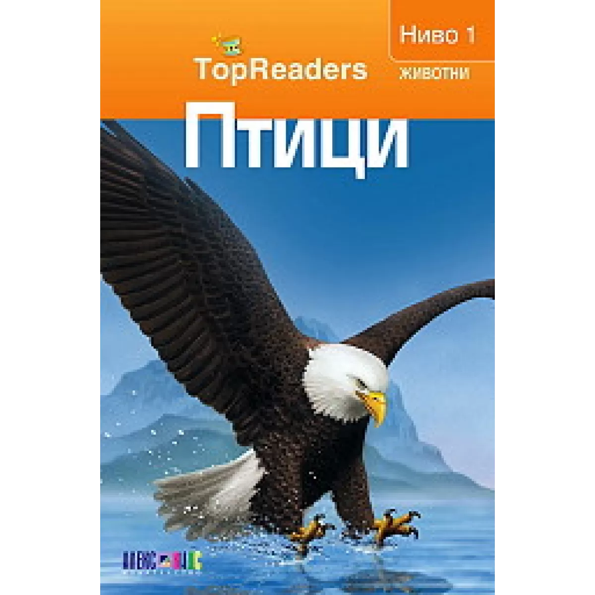 TopReaders: Птици