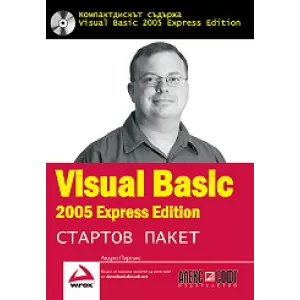 Visual Basic + CD