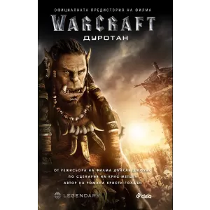 Warcraft. Дуротан